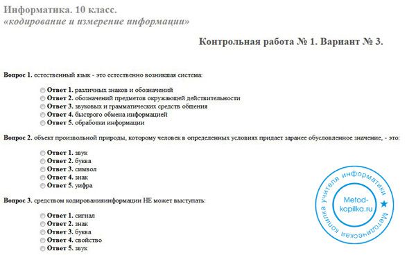 тесты и ответы по биоэтике тесты и ответы по биоэтике