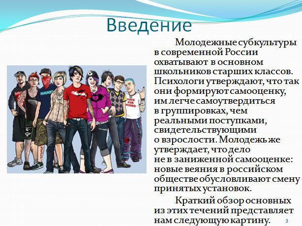Мое отношение к металлистам Мое отношение к