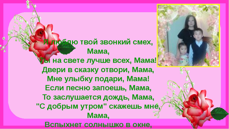 Классные поздравления маме на день рождения от Классные поздравления маме на день рождения от