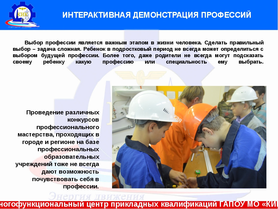 Как сделать выбор в выборе профессии 131 Как сделать выбор в выборе профессии 18