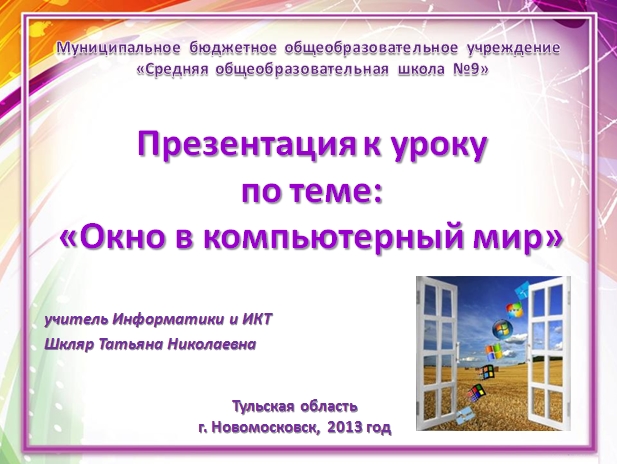 Гдз Английский язык 5 Класс Калинина
