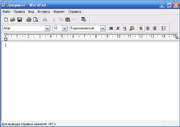 ���� ��������� Word Pad