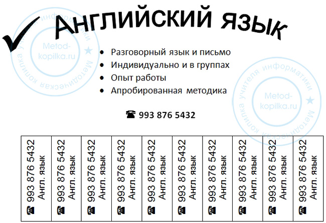 Дать объявление икопал Дать объявление икопал