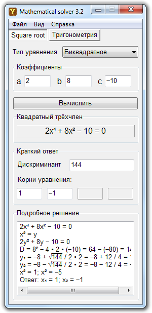 Mathematical solver 3.2