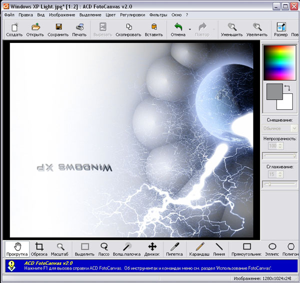  ACD FotoCanvas