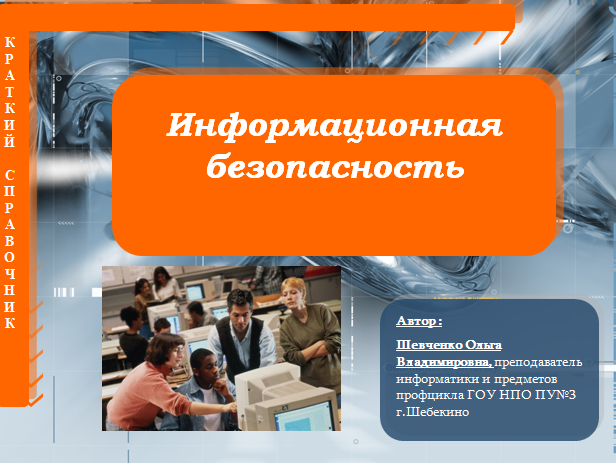 Мастер По Обработке Цифровой Информации Презентация Мастер По Обработке Цифровой Информации Презентация