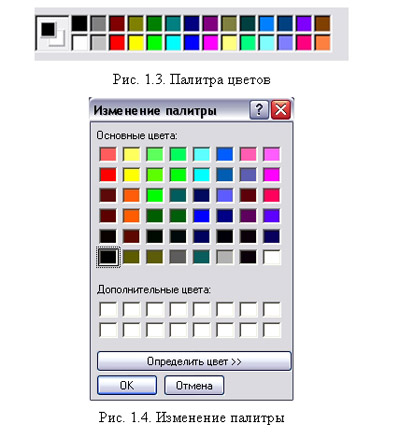 Картинки по запросу paint палитра