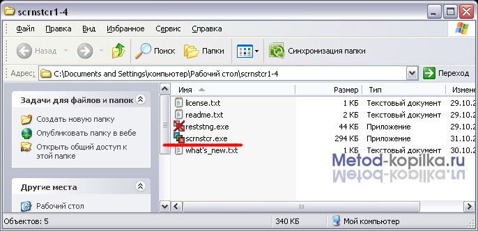 ���� ��������� Screenshot Creator 1.4