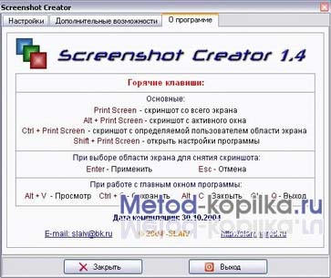 Screenshot Creator 1.4