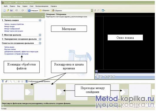 http://www.metod-kopilka.ru/pics/screen2.jpg