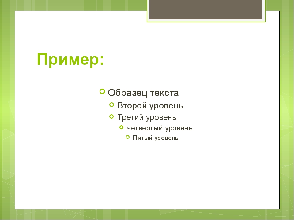 Шаблон Шаблон