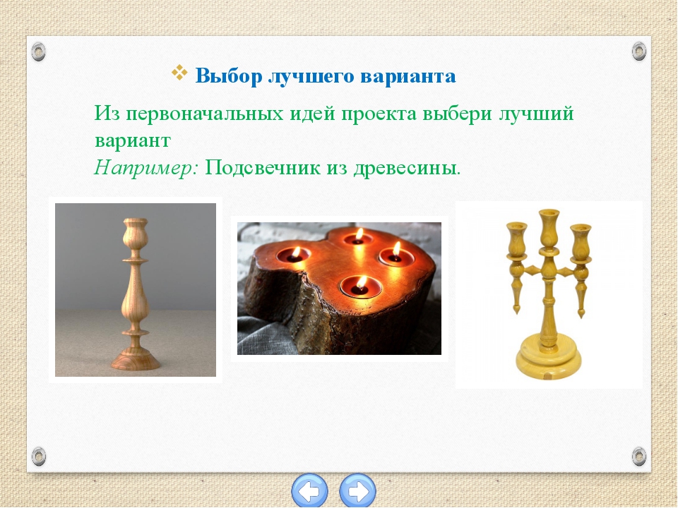 Технологический процесс Опишите технику выполнения проекта. Выполните чертежи... Технологический процесс Опишите технику выполнения проекта. Выполните чертежи...
