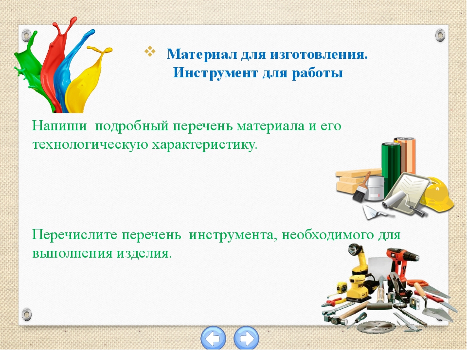 Дизайн анализ Выполните исследование материала по цвету из которого выполнен... Дизайн анализ Выполните исследование материала по цвету из которого выполнен...
