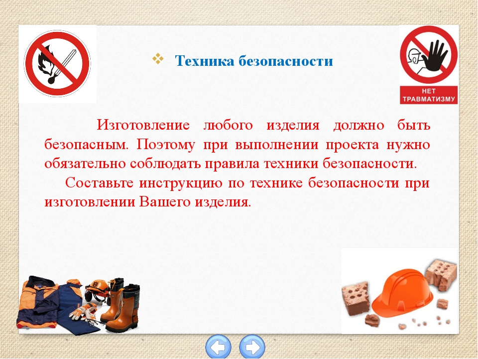 II.Технологический этап Что мне нужно чтобы выполнить проект? Подробно ответь... II.Технологический этап Что мне нужно чтобы выполнить проект? Подробно ответь...