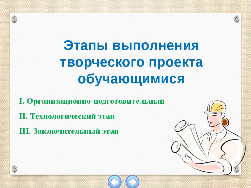 Выбор лучшего варианта Сделав выбор изделия, которое будешь выполнять, необхо... Выбор лучшего варианта Сделав выбор изделия, которое будешь выполнять, необхо...