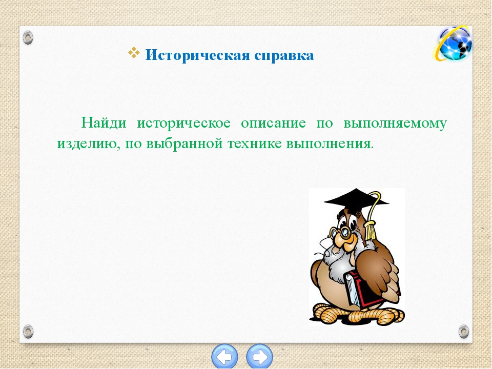 Выполните подробный перечень использованных материалов и инструментов. Рассч... Выполните подробный перечень использованных материалов и инструментов. Рассч...