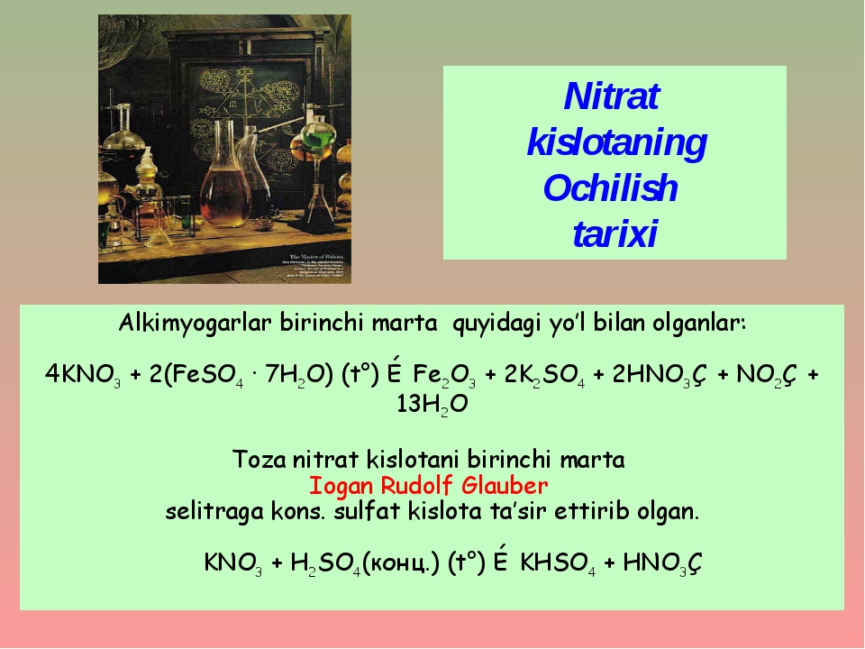 Alkimyogarlar birinchi marta quyidagi yo’l bilan olganlar: 4KNO3 + 2(FeSO4 ·... Alkimyogarlar birinchi marta quyidagi yo’l bilan olganlar: 4KNO3 + 2(FeSO4 ·...