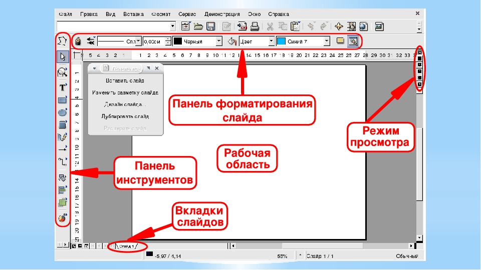Как в опен офис нарисовать стрелку