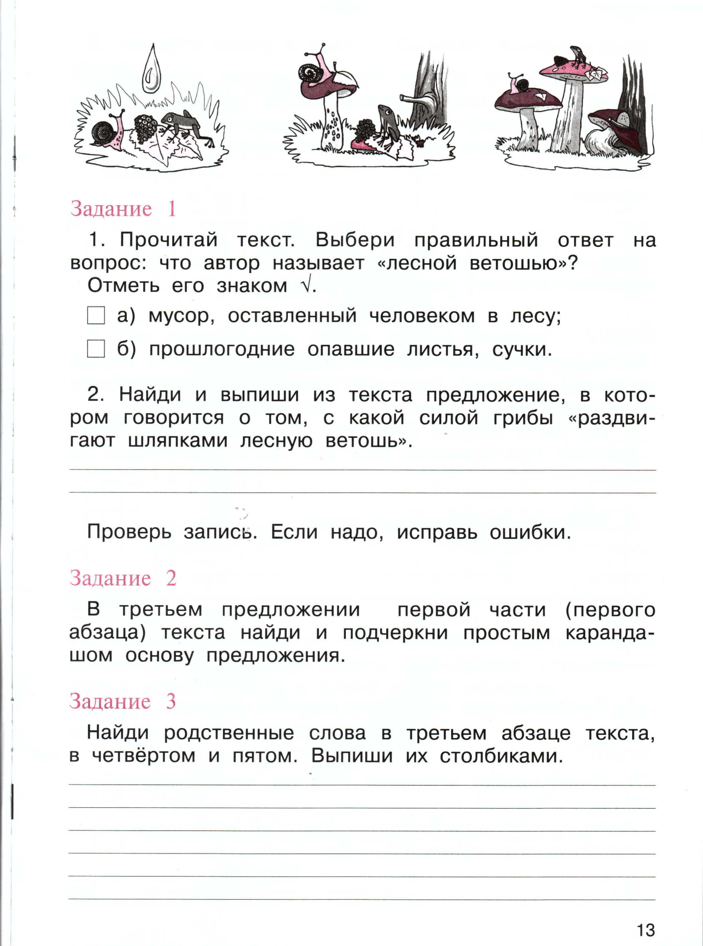 Гдз Итоговая Комплексная Работа 2 Класс комплексная 2 работа итоговая класс гдз