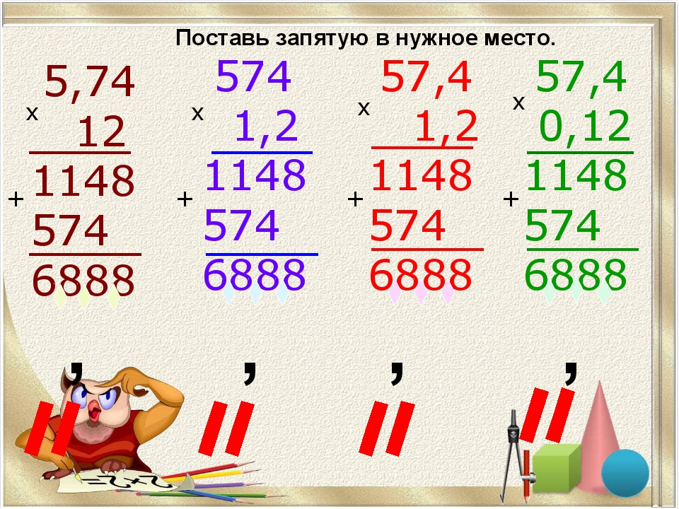 5,74 12 1148 574 6888 х + 574 1,2 1148 574 6888 х + 57,4 1,2 1148 574 6888 х... 5,74 12 1148 574 6888 х + 574 1,2 1148 574 6888 х + 57,4 1,2 1148 574 6888 х...
