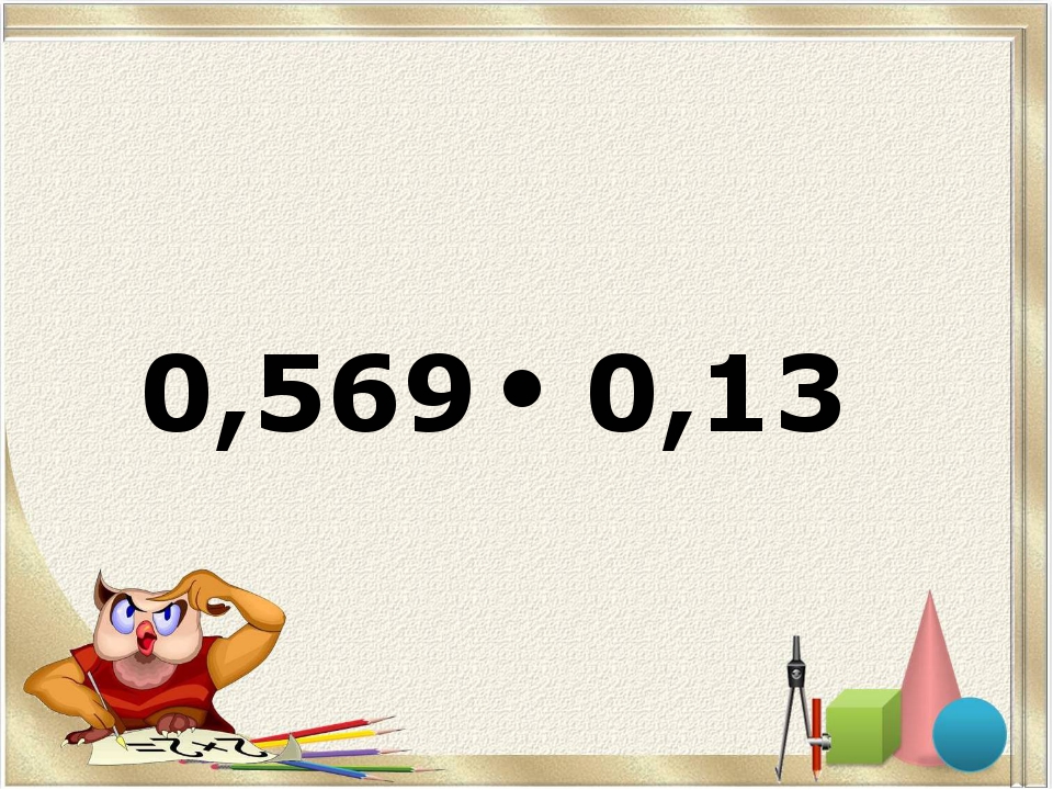 0,569 0,13 ● 0,569 0,13 ●