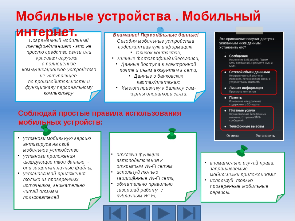 Защита от мошенников. Чтобы не стать жертвой мошенника, соблюдай простые прав... Защита от мошенников. Чтобы не стать жертвой мошенника, соблюдай простые прав...