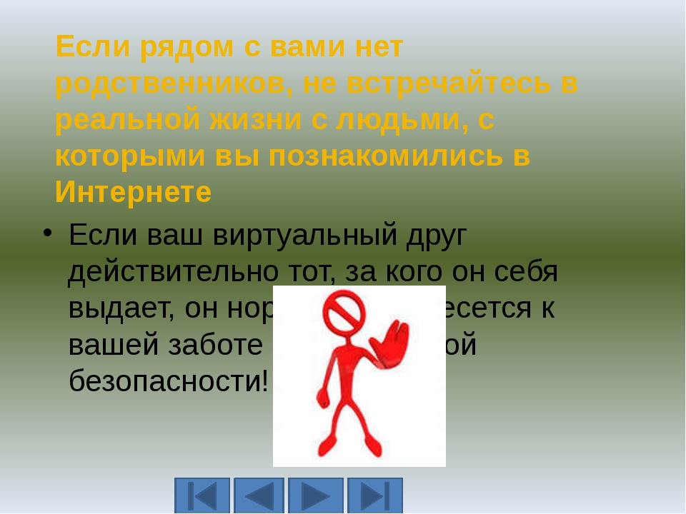 Виртуальные поступки в реальной жизни. ПОМНИ: за ВИРТУАЛЬНЫЕ преступления отв... Виртуальные поступки в реальной жизни. ПОМНИ: за ВИРТУАЛЬНЫЕ преступления отв...