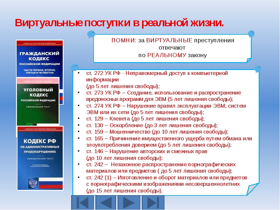 Правила безопасности: Не уверен в своих знаниях? Используй учетную запись с... Правила безопасности: Не уверен в своих знаниях? Используй учетную запись с...