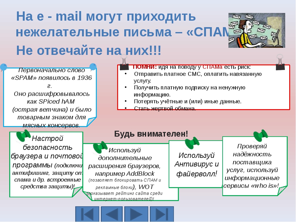Не открывайте файлы, которые прислали неизвестные Вам людей. Вы не можете зна... Не открывайте файлы, которые прислали неизвестные Вам людей. Вы не можете зна...