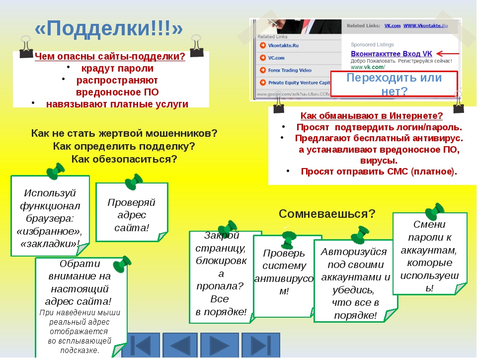 Контролируйте работу за компьютером. Неограниченное использование компьютера... Контролируйте работу за компьютером. Неограниченное использование компьютера...