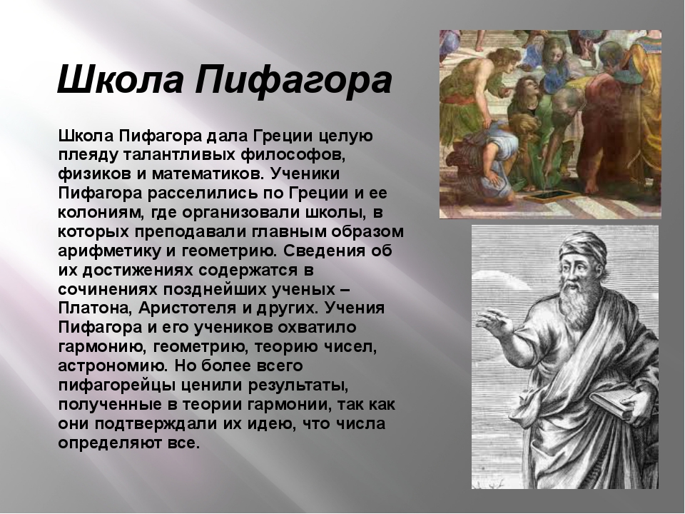 Family Essay Sample An Essay About The Greek Mathematician Pythagoras Essays On Democracy also Japanese Culture Essay An Essay About The Greek Mathematician Pythagoras Coursework Best Essay Writers Online