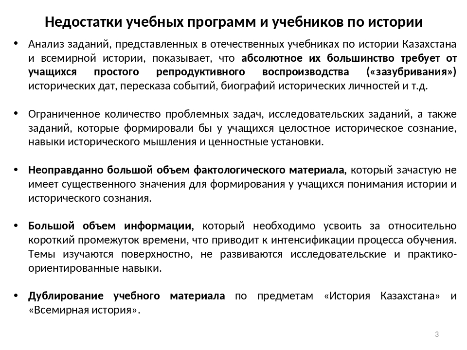 Анализ