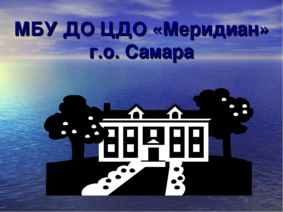 Как скачать презентацию Как скачать презентацию