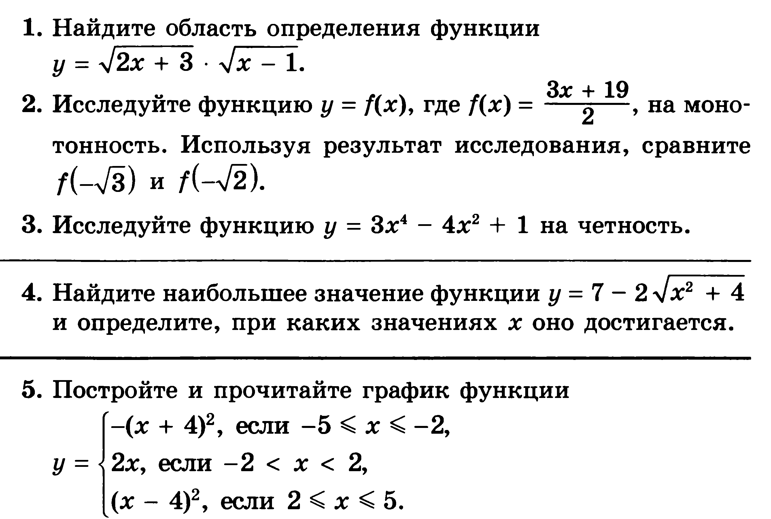 Рабочая Программа Обучения На Дому По Математике Рабочая Программа Обучения На Дому По Математике