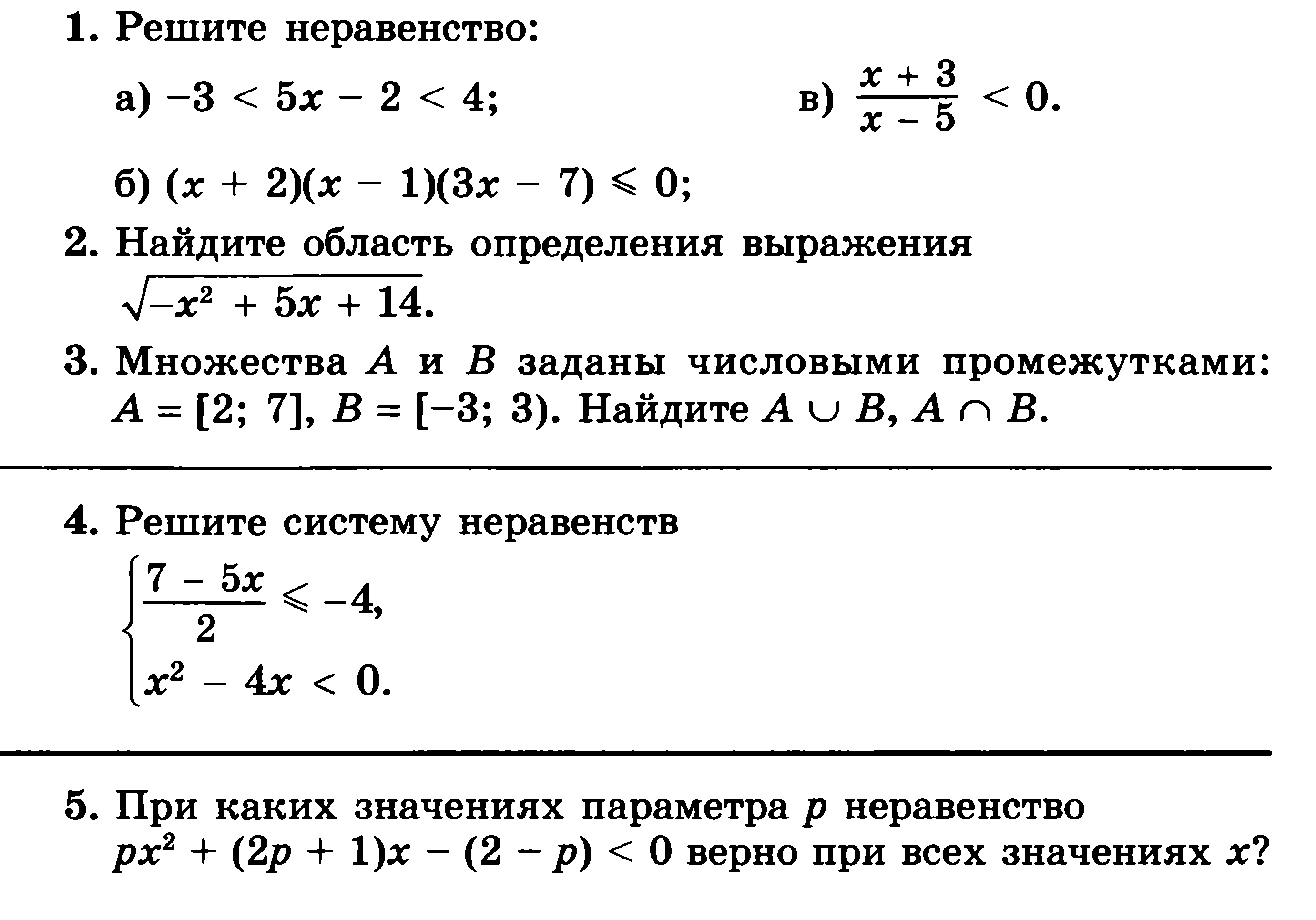 Рабочая Программа Обучения На Дому По Математике Рабочая Программа Обучения На Дому По Математике