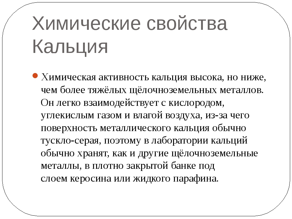 характеристика ca