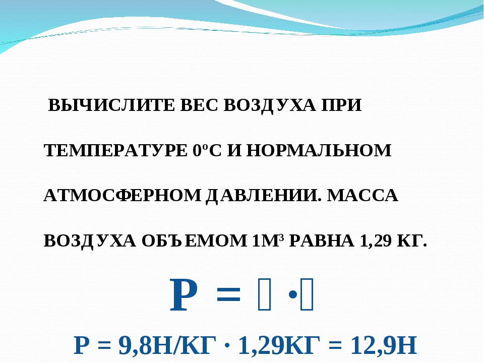 Тест по теме атмосферное давление 7 класс