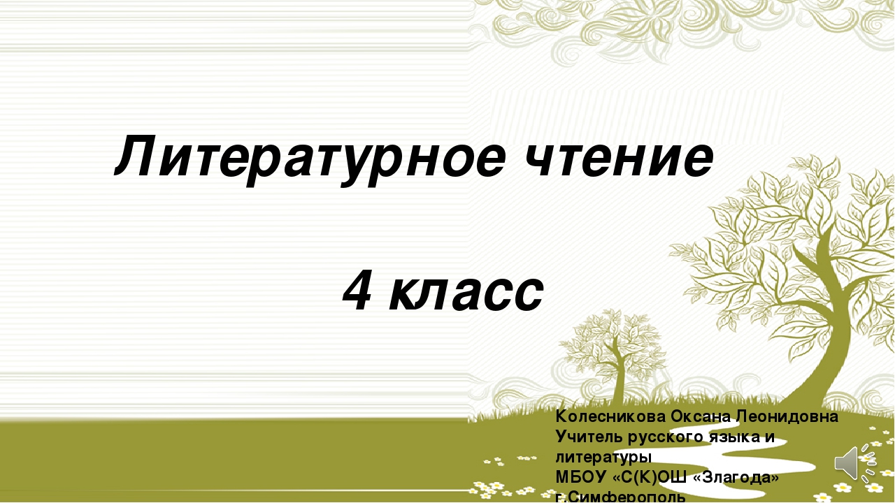 Плещеев в бурю тест. Плещеев в бурю тест