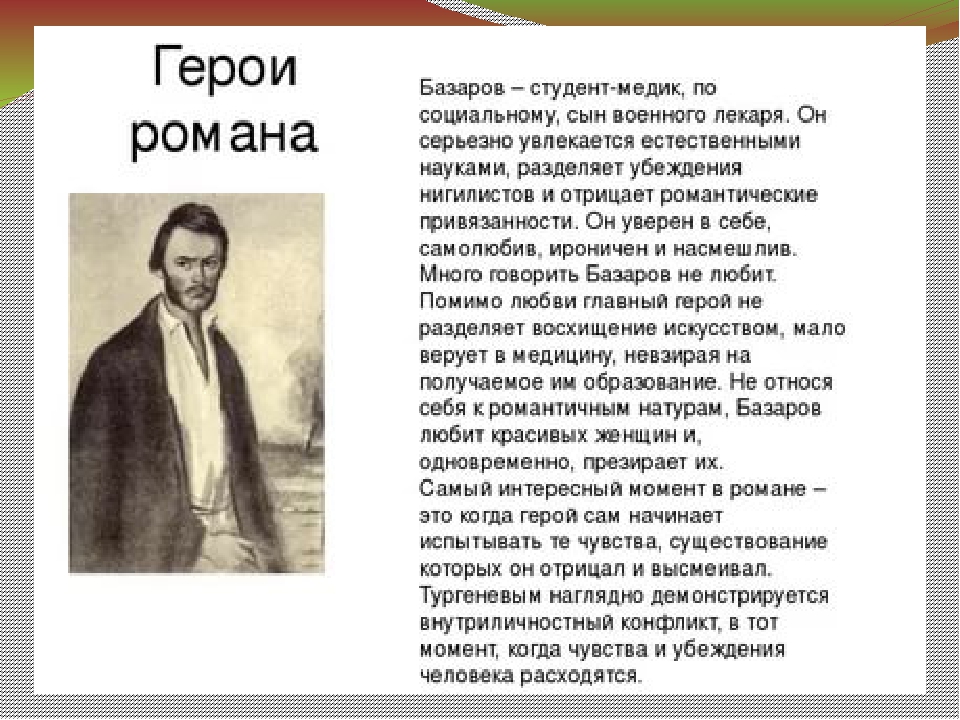 Презентация по литературе на тему "Любовь в жизни героев
