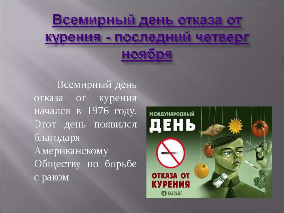 День отказа от автомобиля