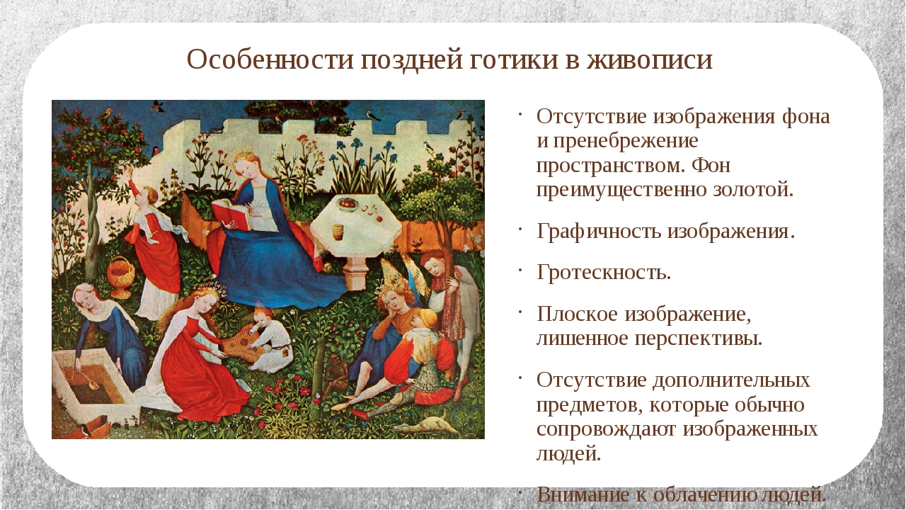 характеристика рококо в искусстве. живопись характеристика. средства художественной выразительности в живописи. живопись краткая характеристика. жанр классицизм в живописи черты.