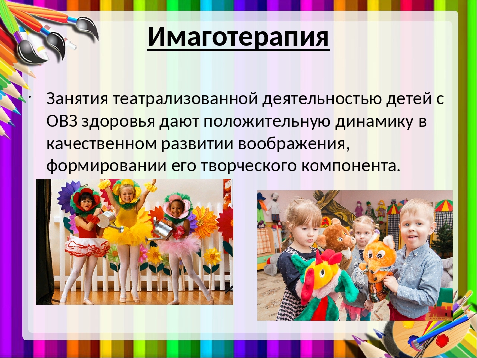 арт-терапия как метод психокоррекции. арт терапия для детей с овз. песочный уголок в детском саду. арт-терапия в работе с детьми с овз. оформление уголка по логическому мышлению.