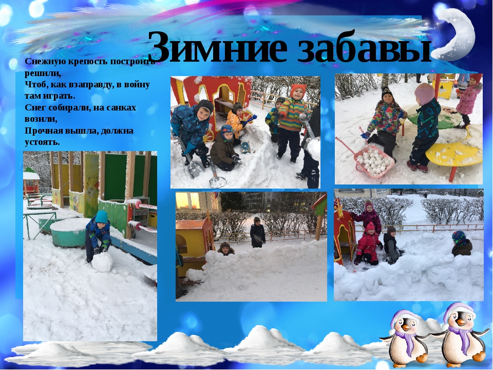 Проект зимушка зима 2 класс. Проект зимушка зима 2 класс. Литературный проект зимушка зима. Проект зимушка зима 2 класс. Проектная работа зимушка - зима.