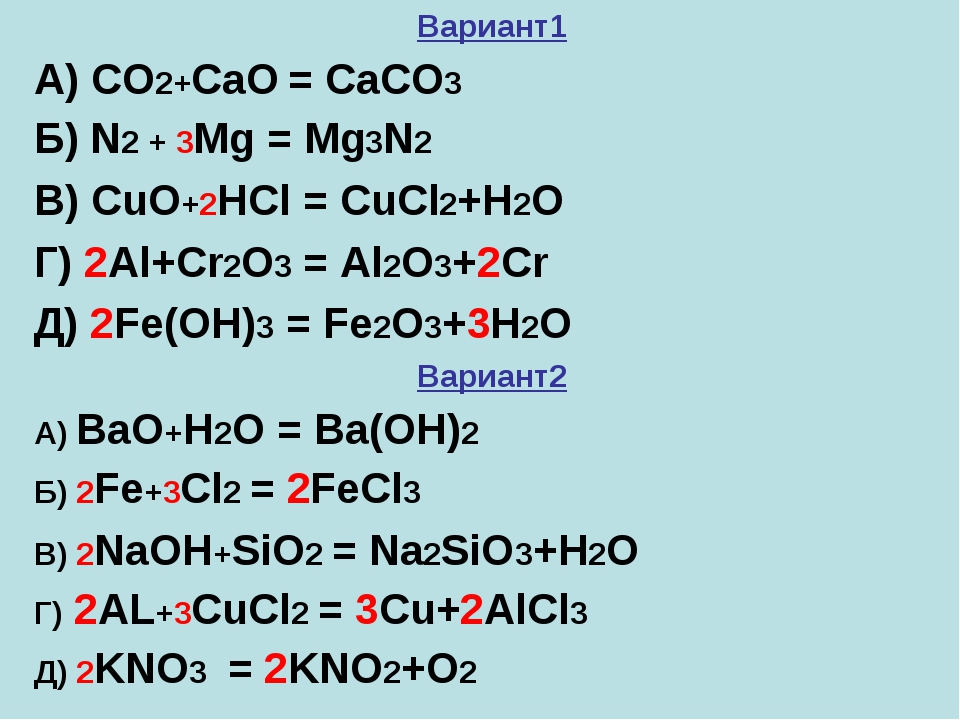 Ca no3 2 caco3 cao cacl2. Cao cacl2. Co2 → caco3 → cao → cacl2. Осуществите превращения ca cao ca oh 2 cacl2. Ca no3 2 caco3 cao cacl2.
