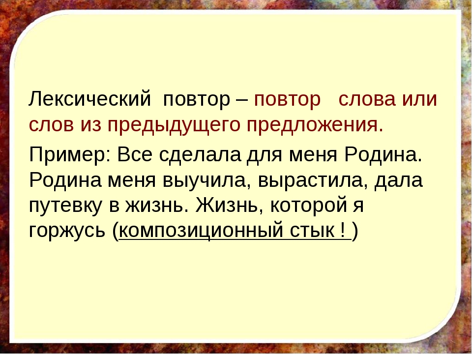Генератор повтора слов