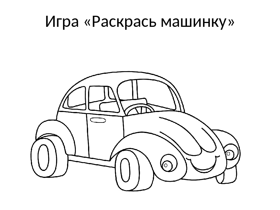 Расклад на машину