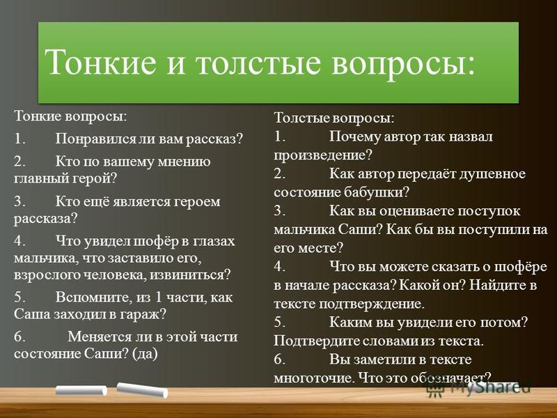 4 класс урок Классы Российская электронная школа