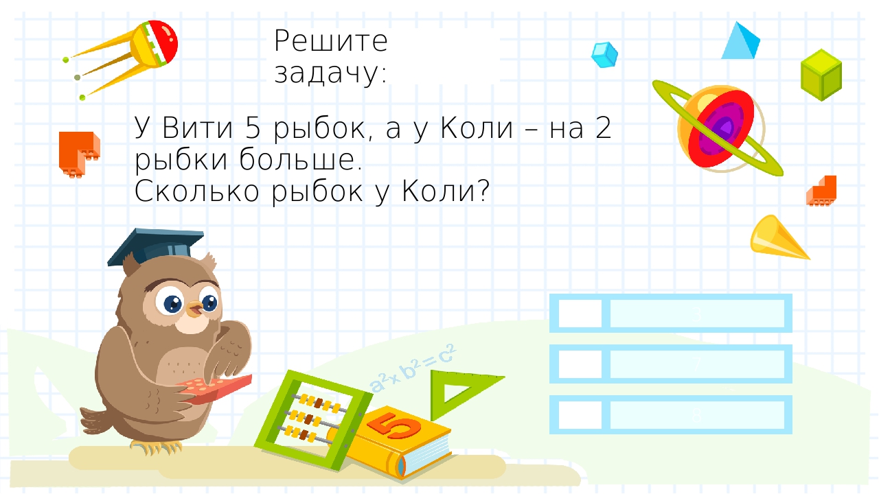 Устный счет 4 класс математика презентация с ответами школа россии