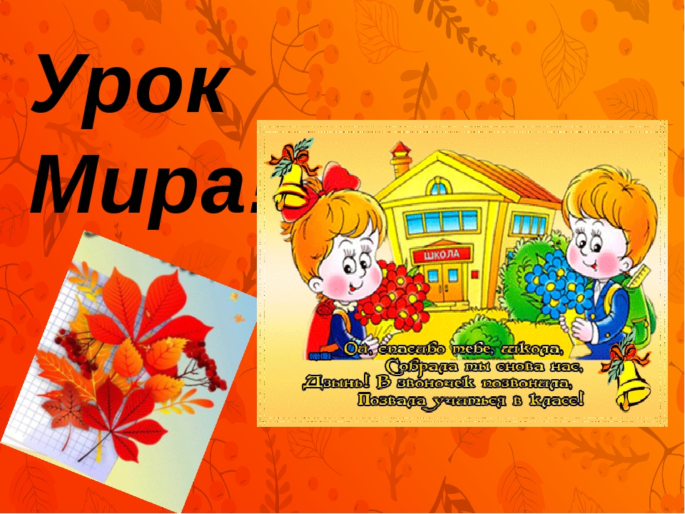 Презентация моя малая родина 1 класс окружающий мир презентация