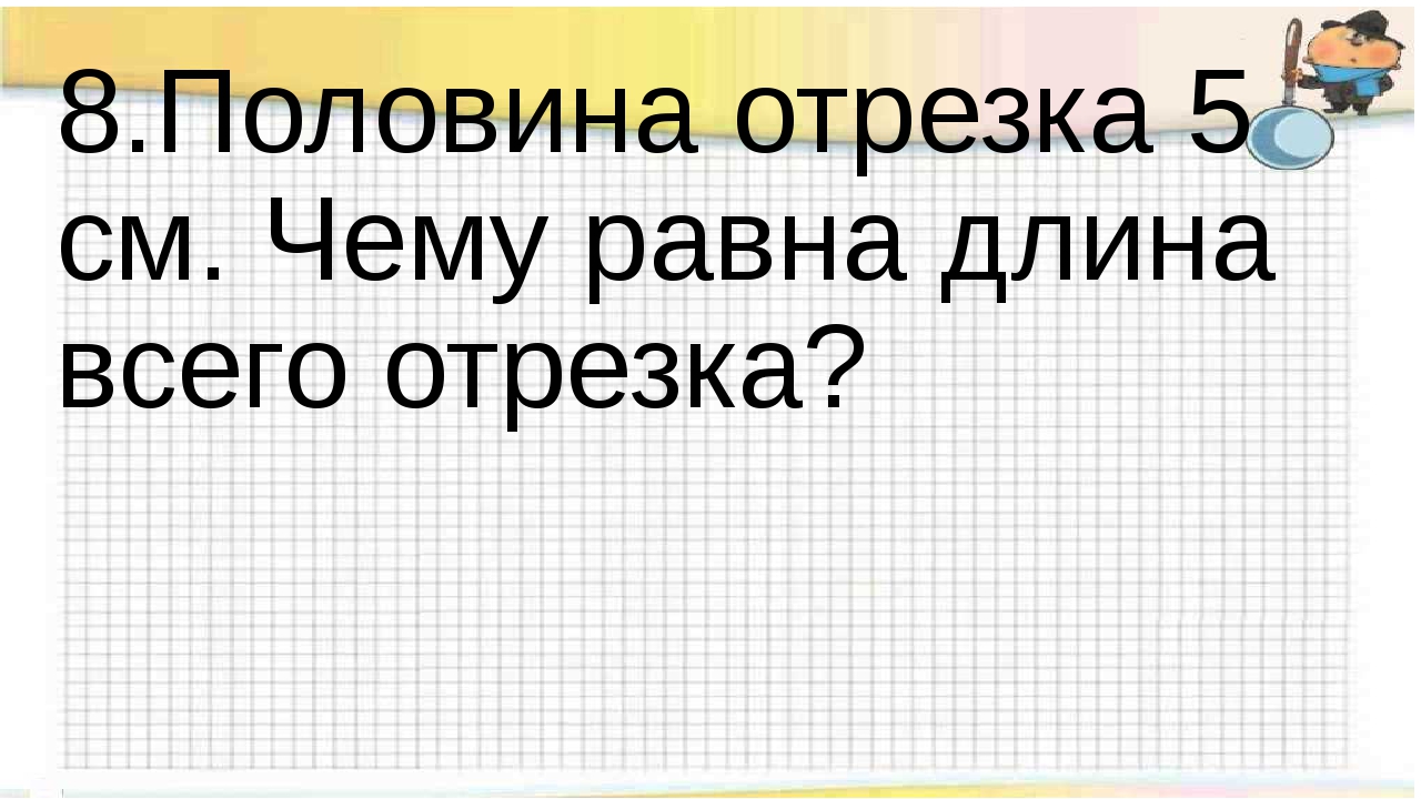 Презентация по математике "Математический диктант